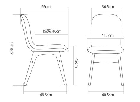 椅子標準尺寸